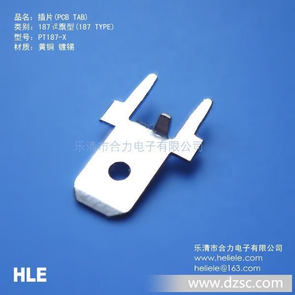 生产4.8、187定位铜插片-PCB焊接焊片
