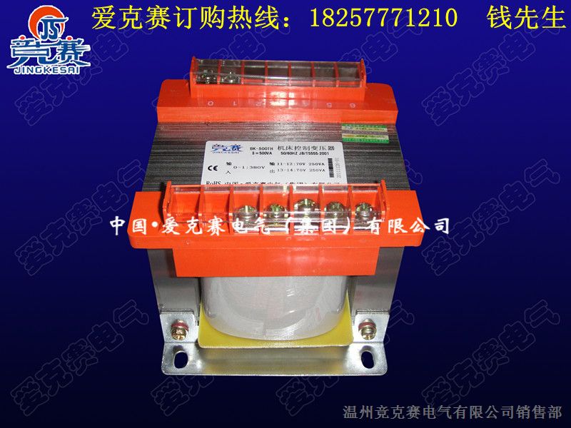 供应BK-300VA机床控制变压器 单相控制变压器