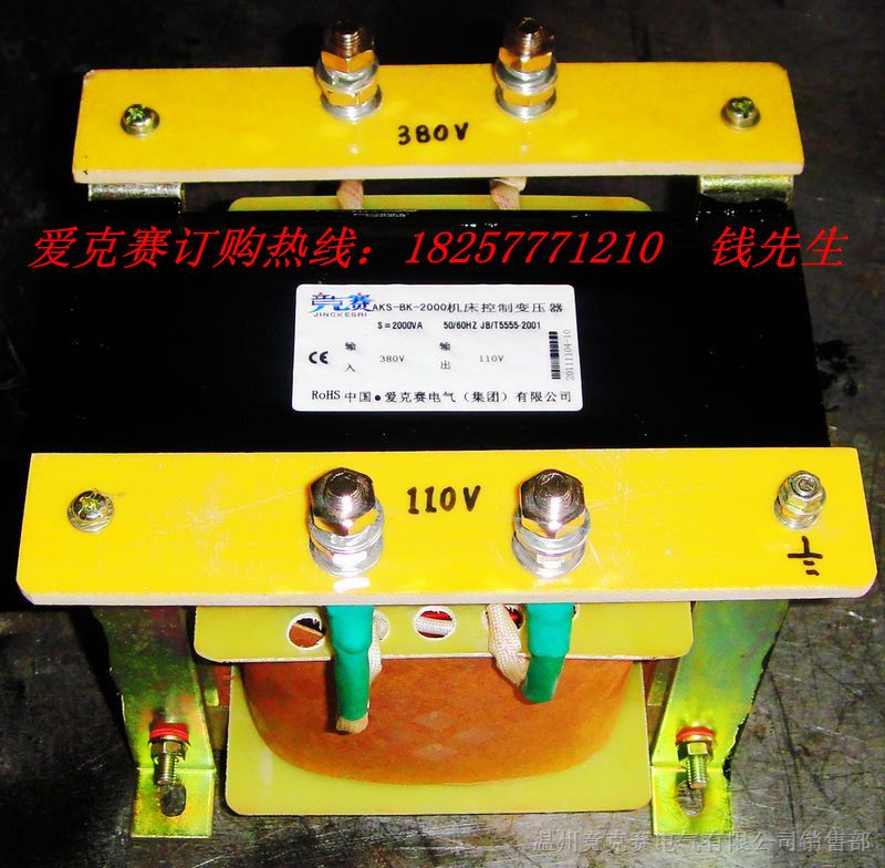*BK-2500VA系列（全铜线）控制变压器