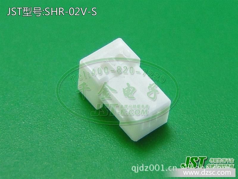 千金电子 JST连接器 原厂护套HOUSING 塑壳胶壳  SHR-02V-S 现货