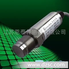 供应恩泰NTYF平膜片压力传感器
