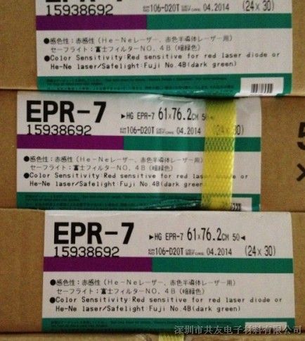 供应富士EPR-7