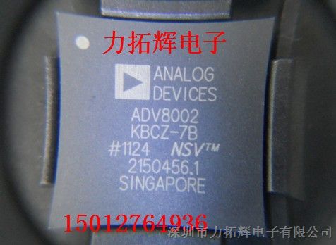 供应视频信号处理器：ADV8002KBCZ-7B 全新原装现货特价