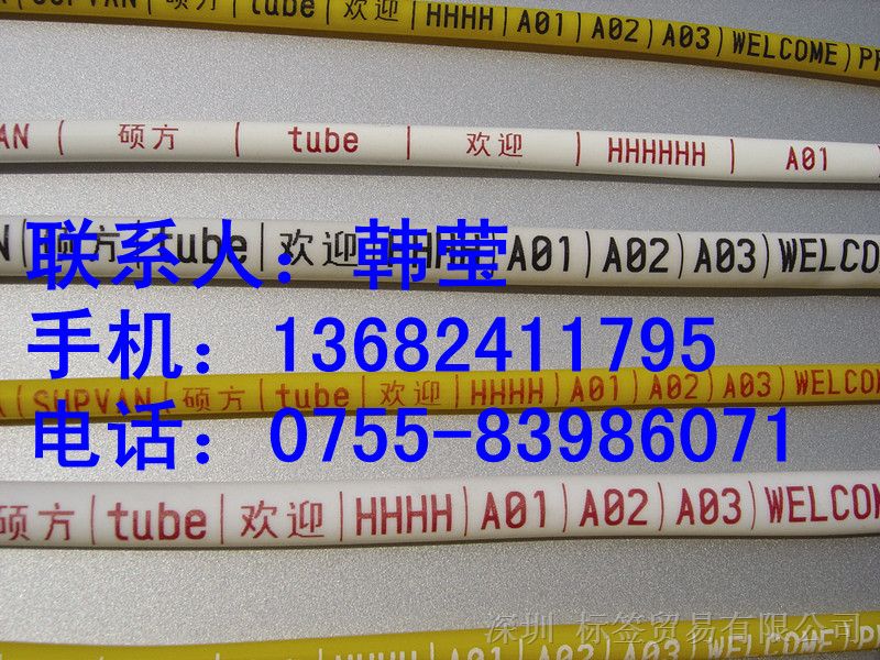 供应深圳硕方线号机国产标识TP66i打码机鸿标
