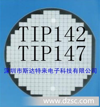 供应达林顿管芯片/晶圆/裸片 TIP142、TIP147