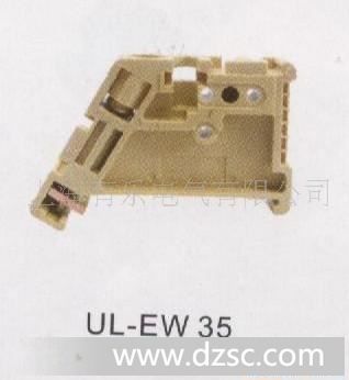 供应UL-EW 35 SAK固定件