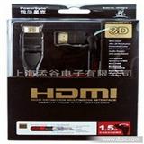 包尔星克 群加3D高清HDMI传输线 镀金360度旋转接头1.5米 HD4R015