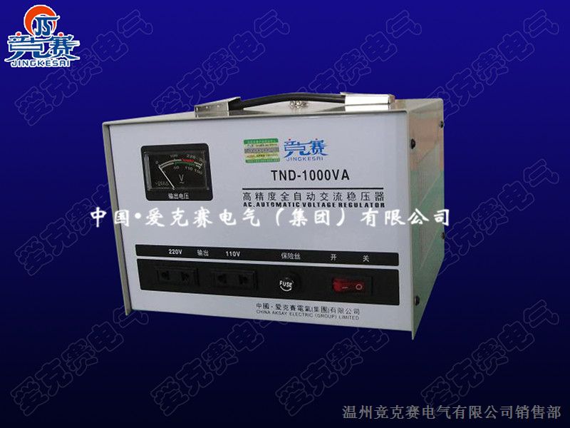 供应TND-1000VA SVC-1000VA单相全自动交流稳压器