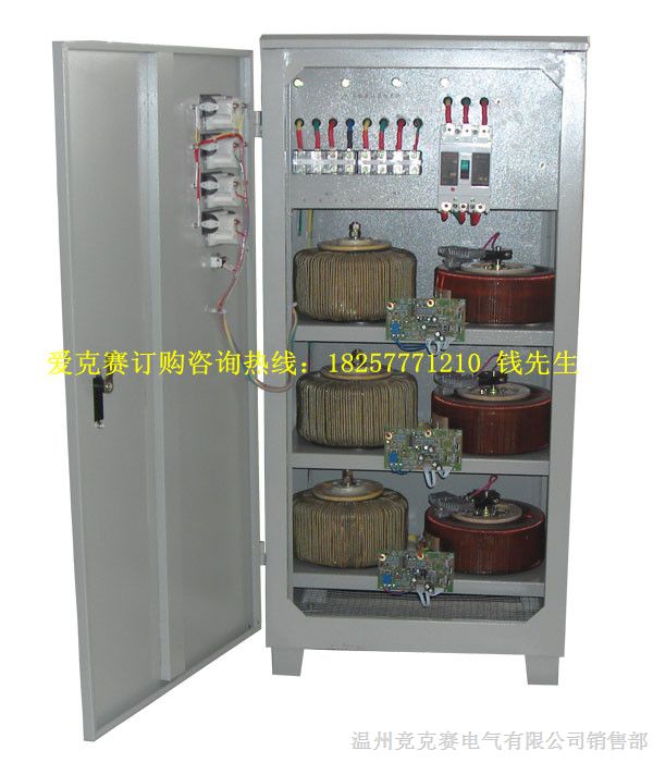 供应三相高全自动交流稳压器 TNS-75KVA