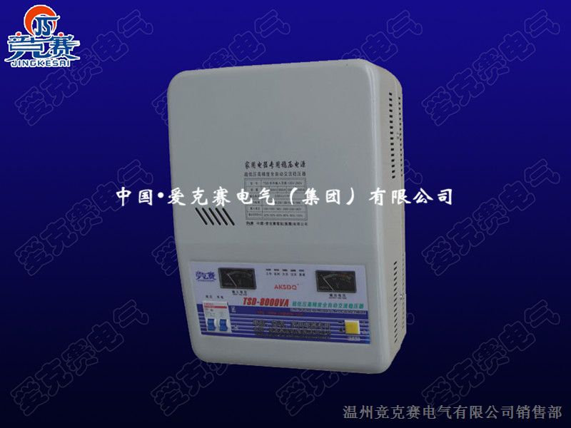 厂家批发生产供应供应TSD系列伺服交流稳压器TSD-8000VA