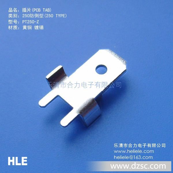 生产线路板焊接插片