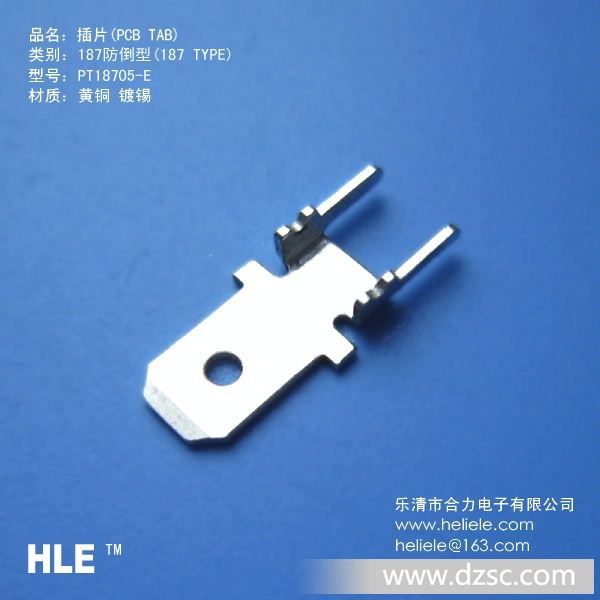 HLE-的焊接插片生产商-187-4.8*倒