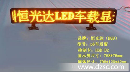 LED车载屏|公交路牌|led公交屏