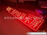 广州LED电子屏1200一平米 佳可芯光电