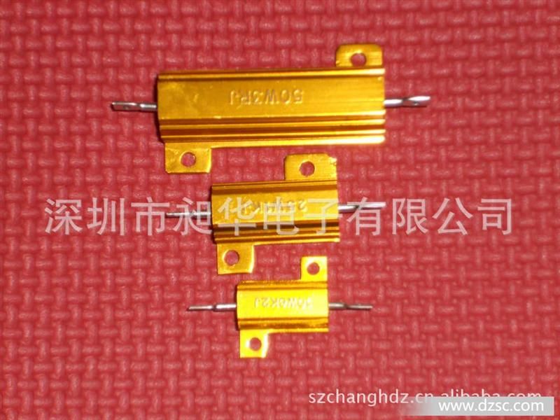 生产销售黄金铝壳电阻器5W-可订做各种阻值