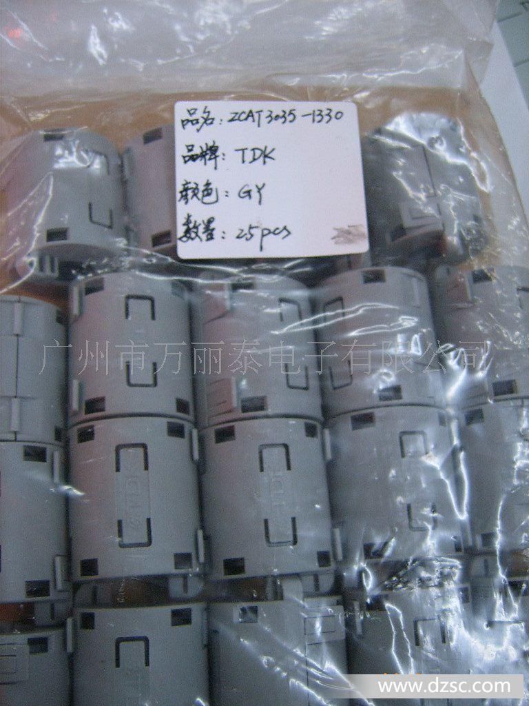 *  *原装TDK 钳位滤波器 磁扣ZCAT3035-1330 灰色