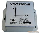 水平传感器 YC-T300系列、0.01°测量