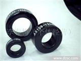 铁硅铝磁环、非晶环、价格优惠，质量*。