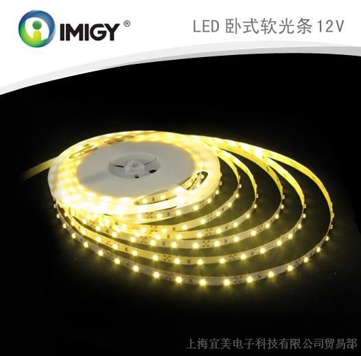 供应LED光条|LED光条产品宜美说明