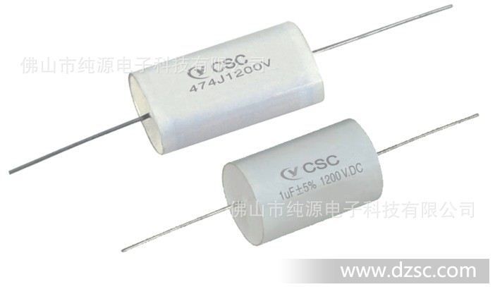 *电镀电源用吸收电容器 CSC 1uF/1200V.DC 迈拉胶带