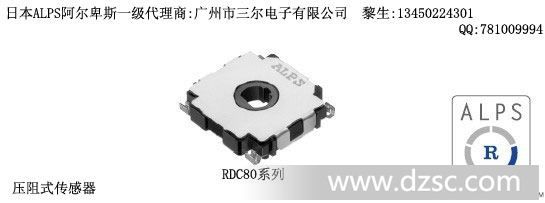 RDC80.系列.jpg