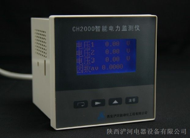 供应CH2000智能电力监测仪