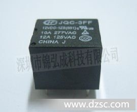 宏发继电器JQC-3FF/005-1ZS