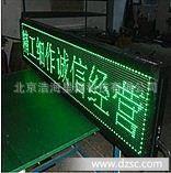 北京浩海LED显示屏单元板 P10半户外单绿色单元板 lLED显示屏配件