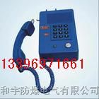 供应KTH106-3Z矿用本质*型自动电话机