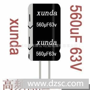 63v560uf原厂家直插件高频低内阻low esr105度2000小时CD288电容