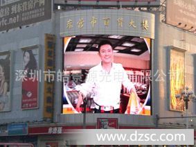 P16LED显示屏户外全彩  深圳供应商 全彩显示屏