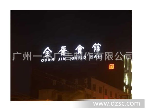 广州树脂发光字制作 环氧树脂发光字制作
