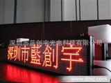 5.0/戶內/LED電子顯示屏/24點陣/模塊LED廣告字幕機香港/车载桌签