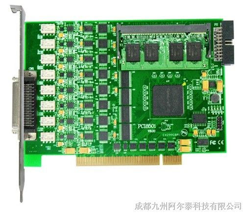 供应阿尔泰同步数据采集卡PCI8501——800KS/s 16位 8路同步