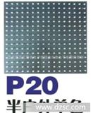 【云杰光电】P20户外红双基色LED显示屏