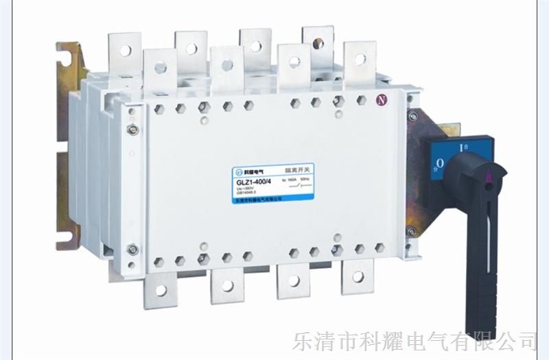 供应GLZ2转换隔离开关