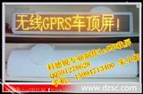 u盘系列LED产品-出租车LED车顶屏（户外屏)深圳品牌质量