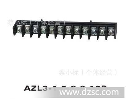 供应栅栏式接线端子AZL4-2.5-11.1