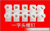 机电机械设备出口欧美带CE,UL的欧式接线固定端子台