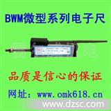 微型拉杆系列位移传感器