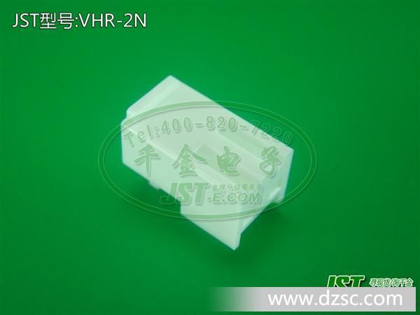 千金电子 JST连接器 原厂护套HOUSING 塑壳胶壳 VHR-2N现货