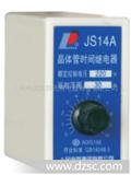 无锡人民电器销售JS14A系列晶体管