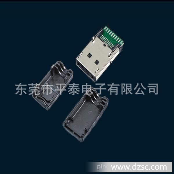[*]DisplayPort 连接器。DisplayPort 连接器加外壳带板