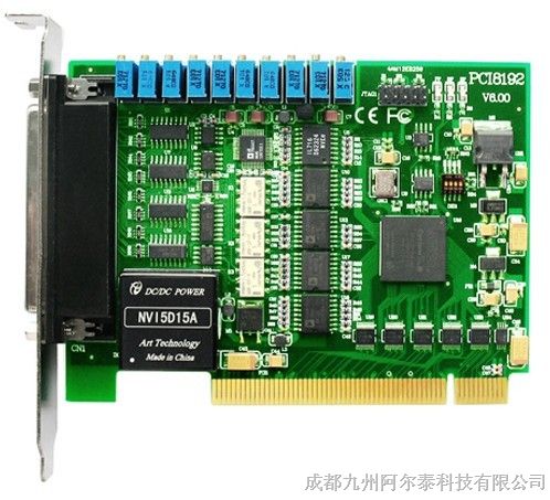 供应阿尔泰数据采集卡PCI8192——180KS/s 16位 32路