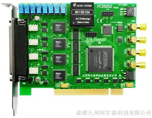 供应阿尔泰信号发生器PCI8252——100KS/s 16位 4路同步 任意波形发生器