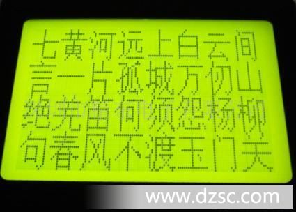 供应12864AZK中文字库液晶模块 LCD显示屏 显示模块 LCD