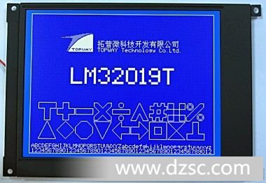 拓普微推出5.7寸*兼容夏普LM32019系列液晶显示模块
