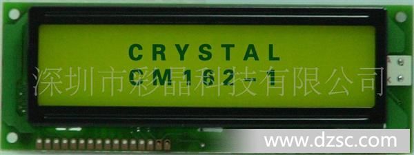 供应STN液晶显示屏,CM162-1 可做串口