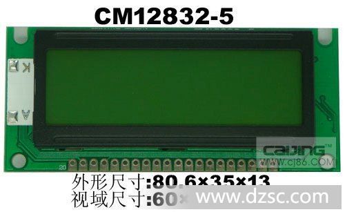 供应液晶模块，CM12832-5，,字库模组