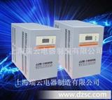 上海瑞云生产JJW系列净化稳压器，高，效力高